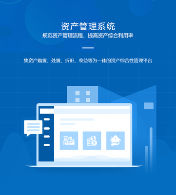 資產(chǎn)管理系統(tǒng)的核心價值與重慶捷路科技的開發(fā)服務(wù)