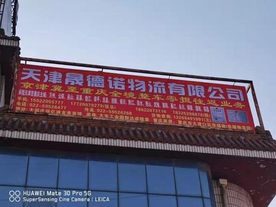 重慶整車物流公司 高效運(yùn)輸?shù)耐苿?dòng)者與專業(yè)信息咨詢的引路人