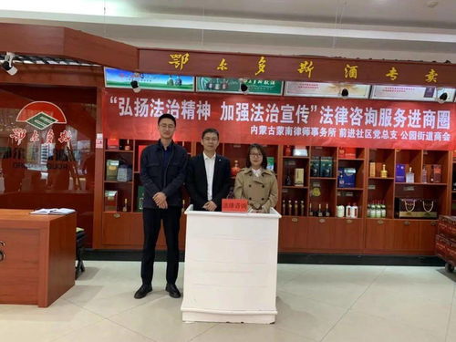 蒙南律所進商圈 法治春風潤企業，重慶啟示譜新篇